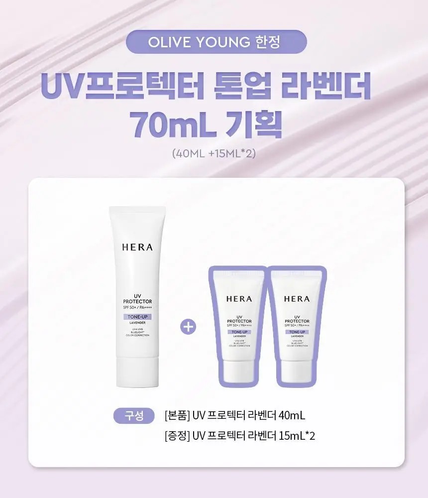 [NEW/톤보정] 헤라 UV프로텍터 6종 기획/단품 상세페이지 3